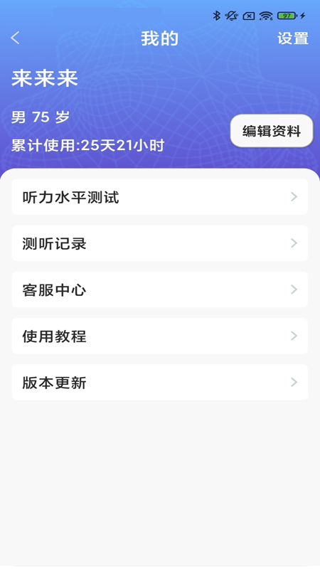 挚听tws