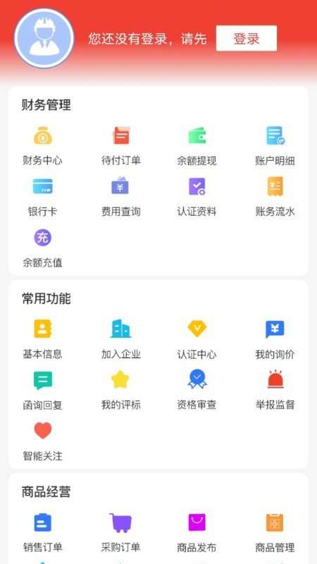 经营帮