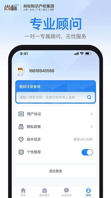 商标注册查询
