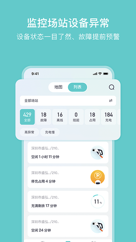 小桔慧充商家版_截图2