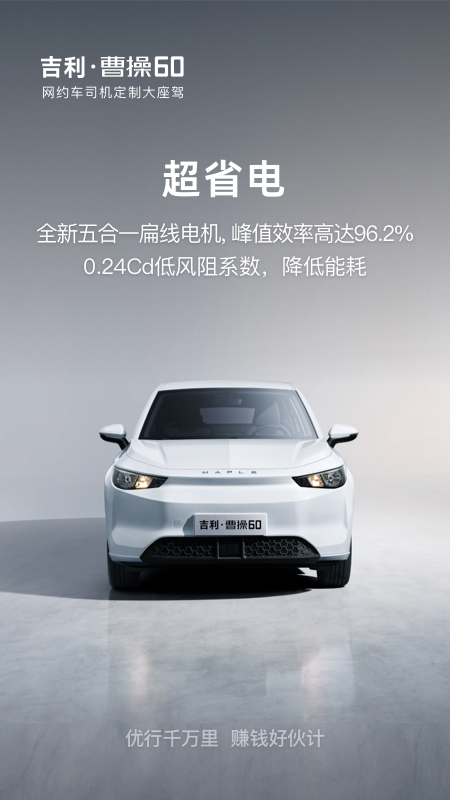 曹操汽车_截图4