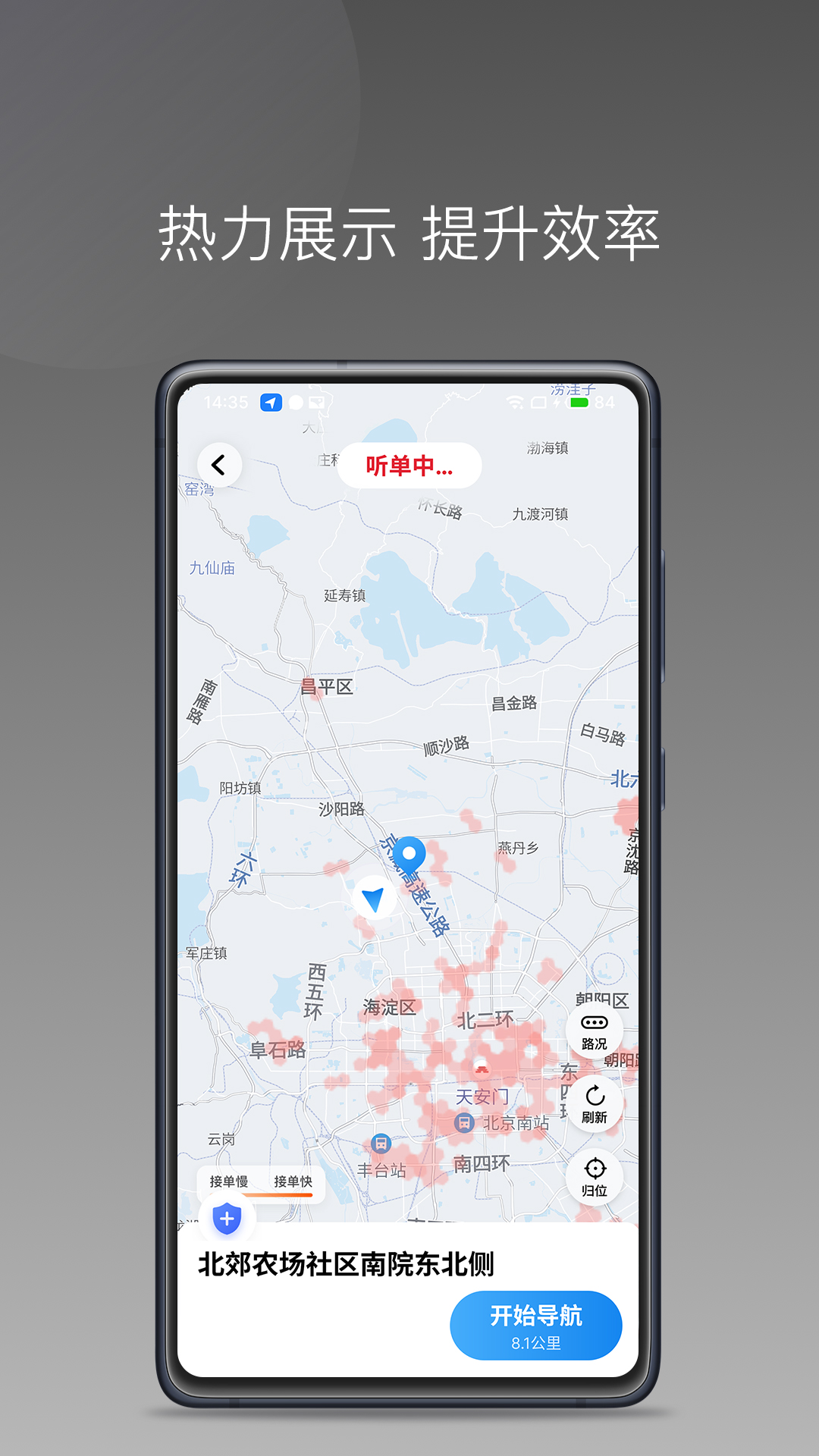高格出行车主端_截图5