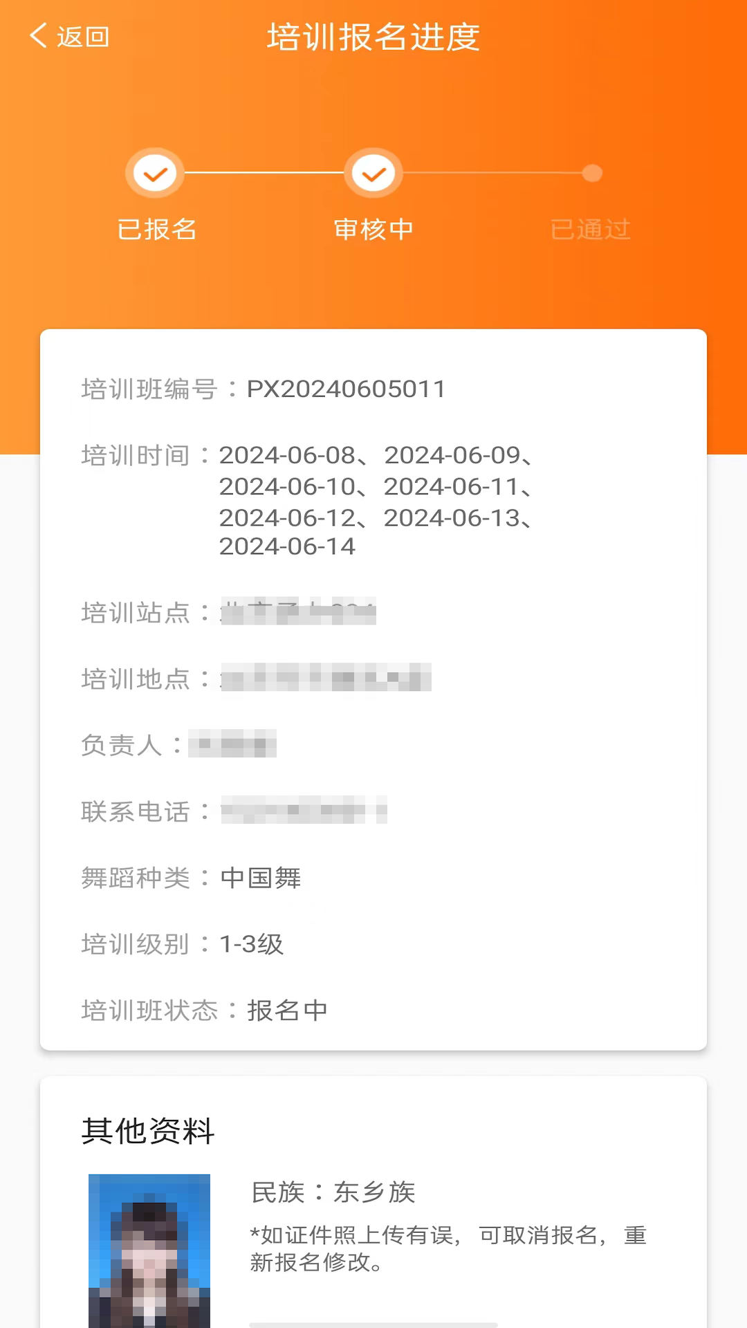 启舞