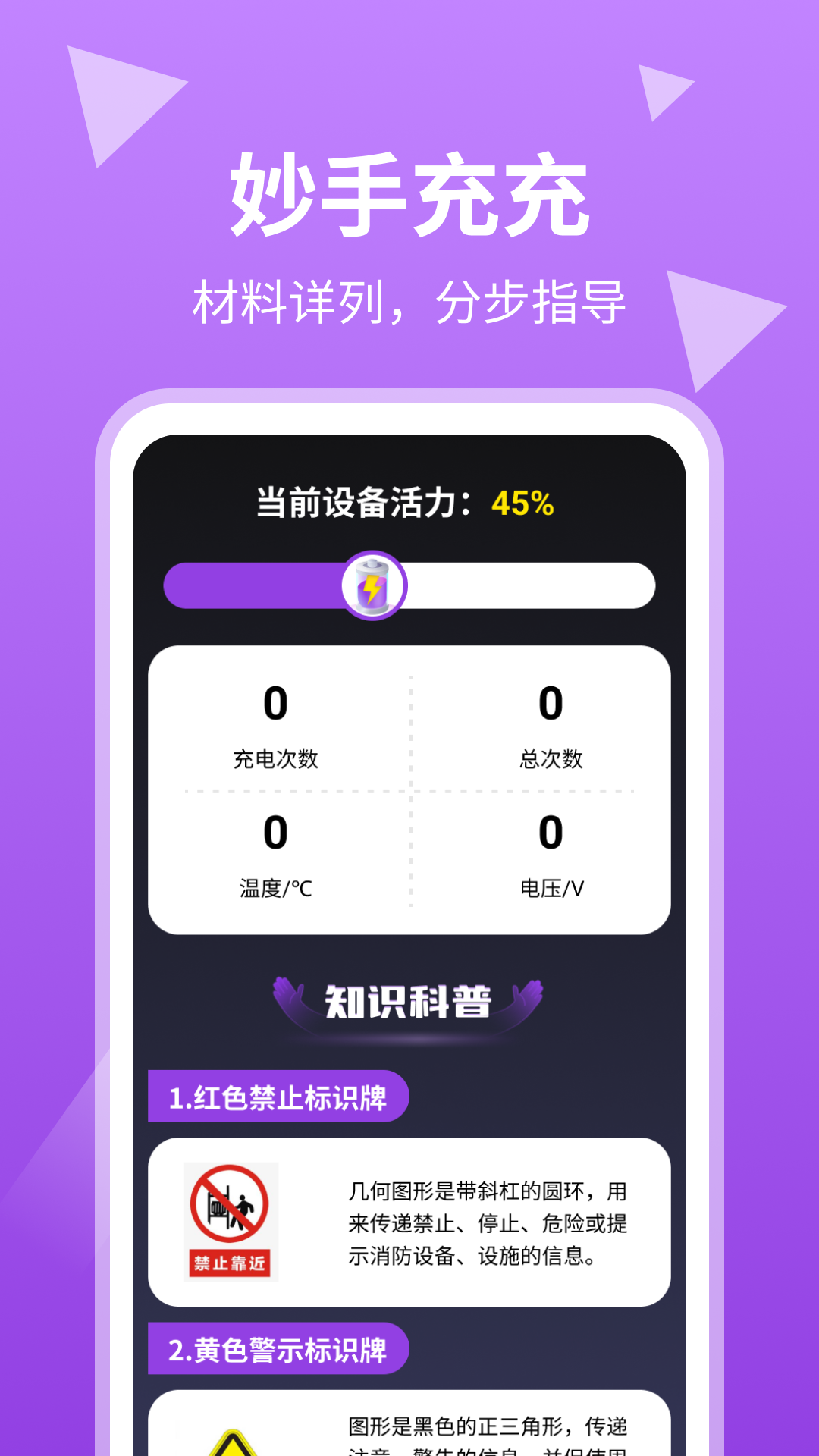 妙手充充