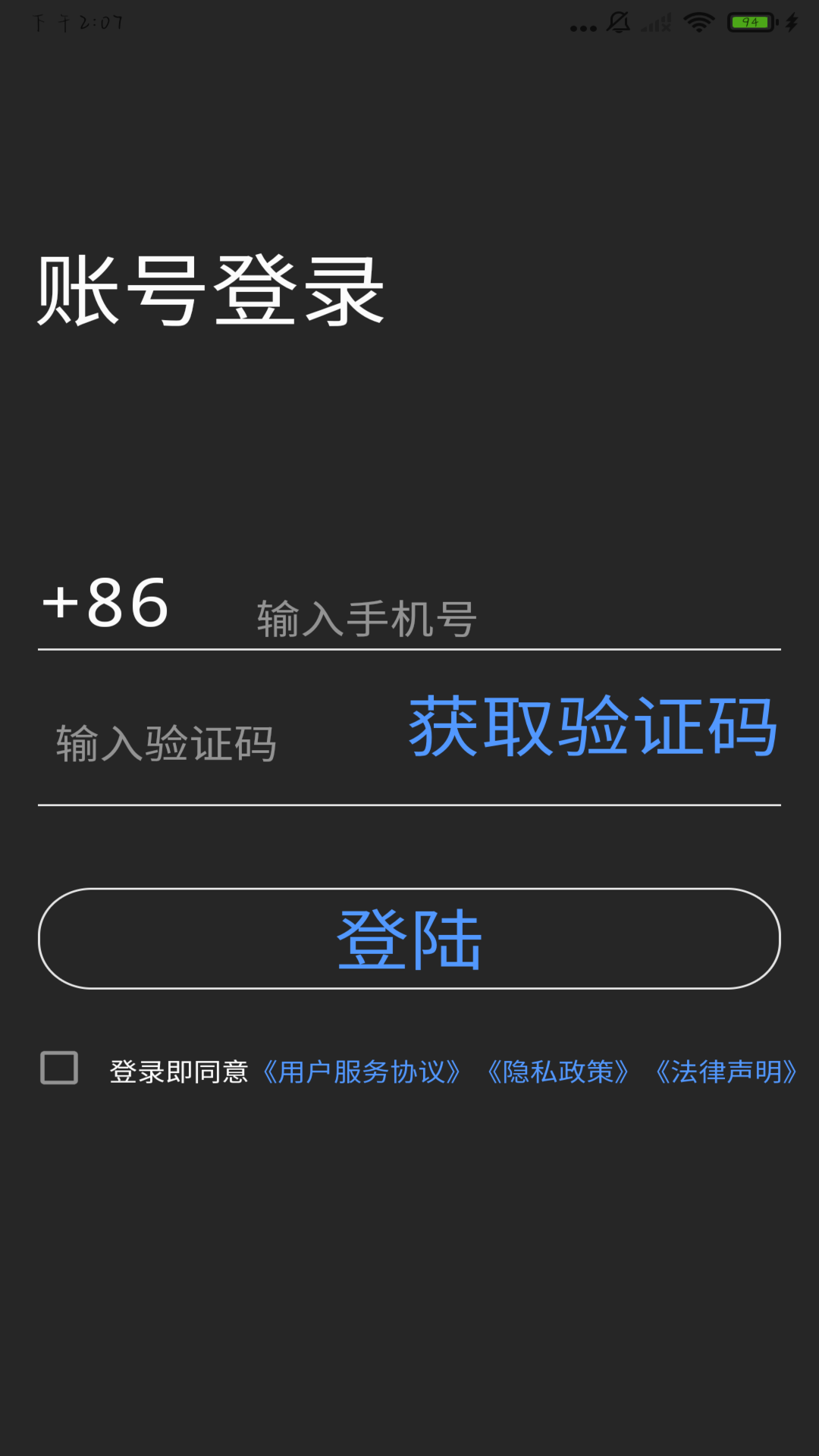 出租车通用计价器_截图1