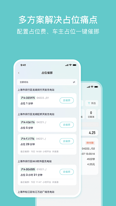 小桔慧充商家版_截图4