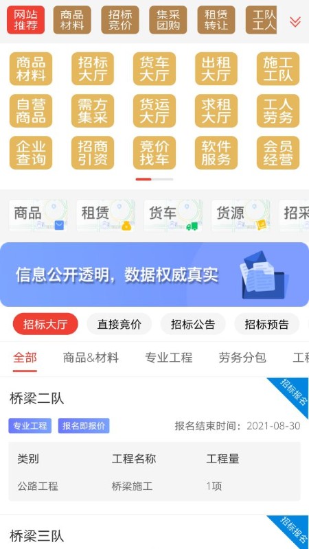 经营帮