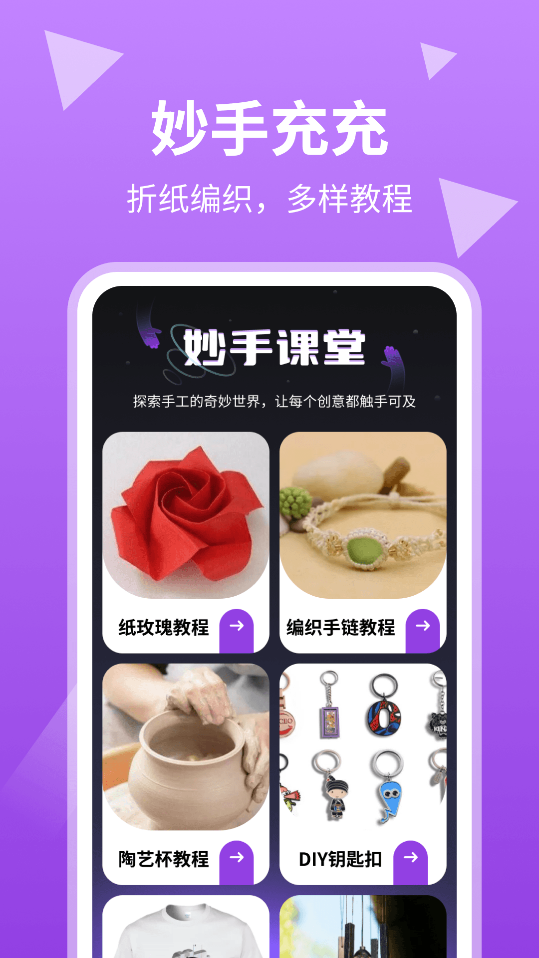 妙手充充