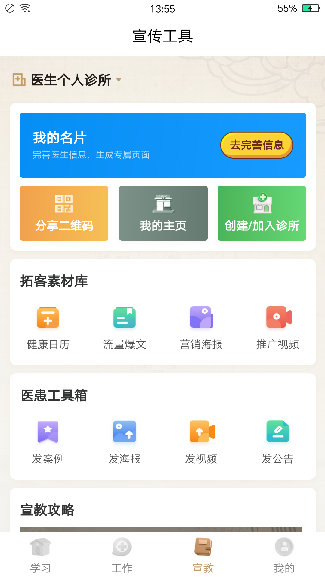 胤仁堂中医