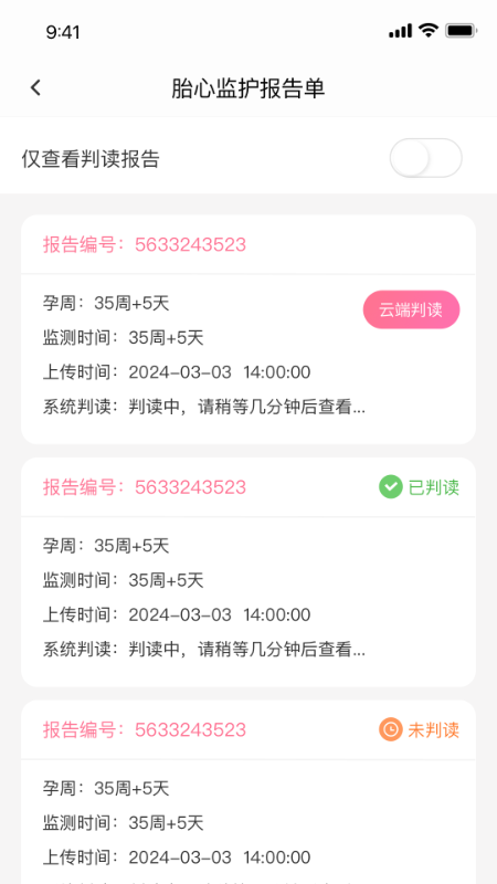 亲贝心用户端_截图4