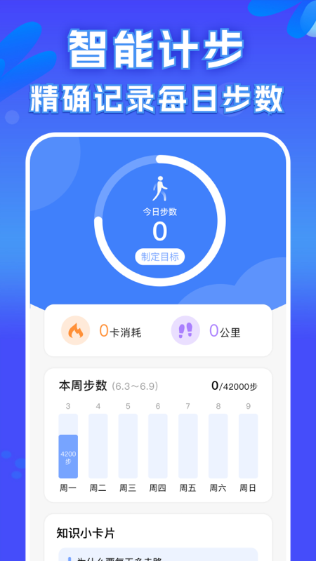 朝阳走路