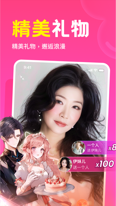 瞬爱_截图4