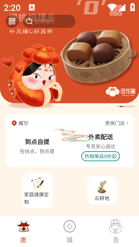 团花酿