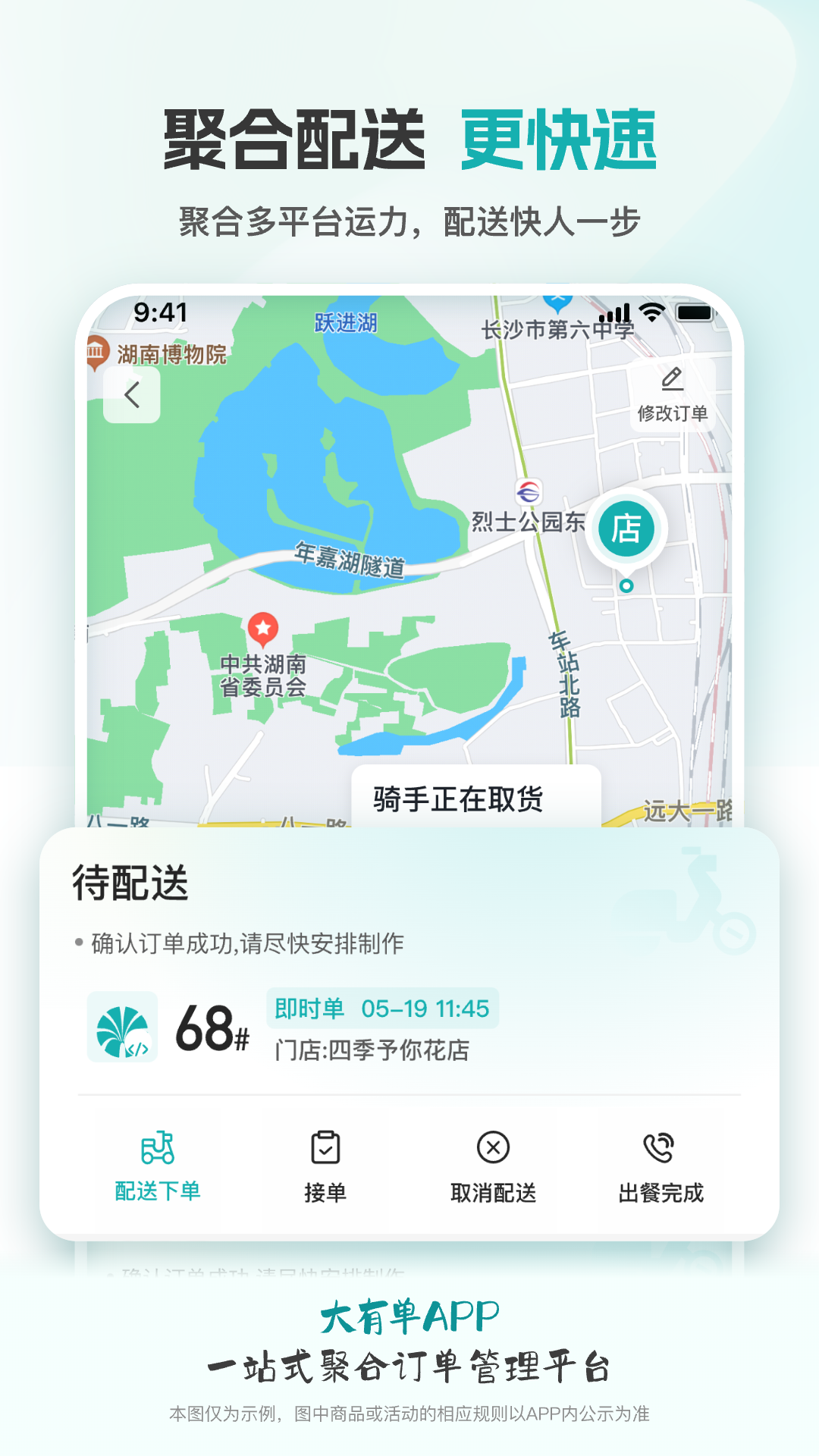 大有单_截图4