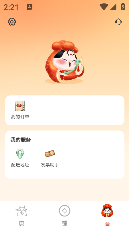 团花酿