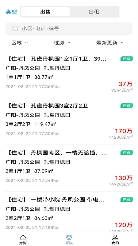 莹冀云房产