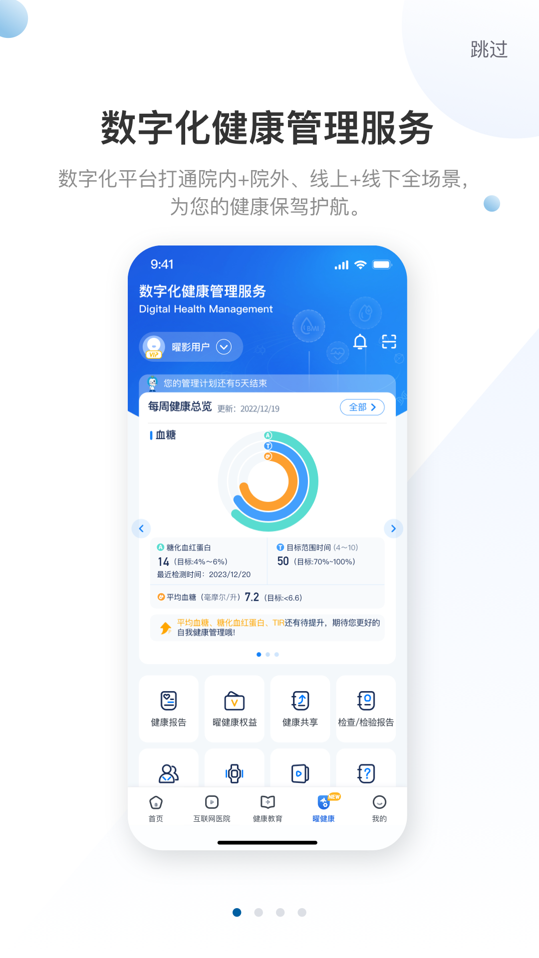 曜影医疗