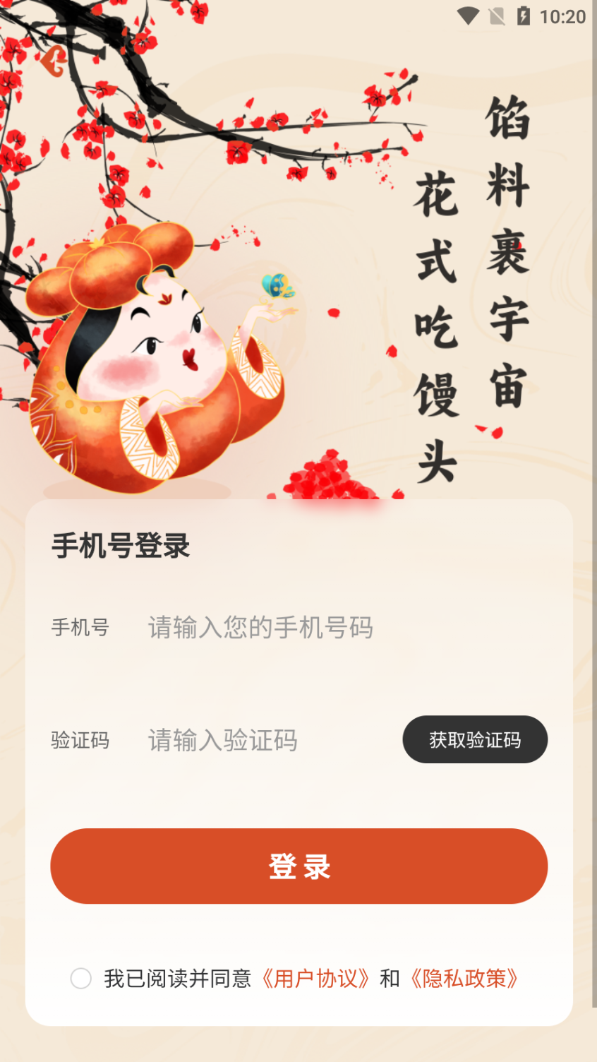 团花酿