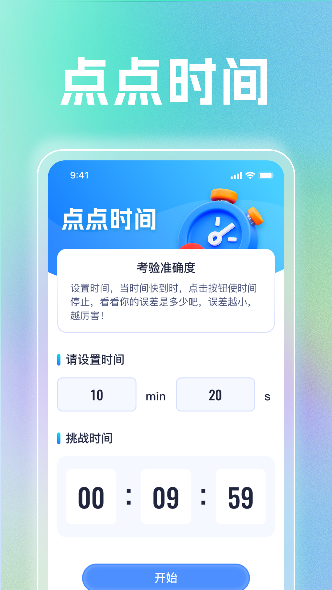 玲龙点点