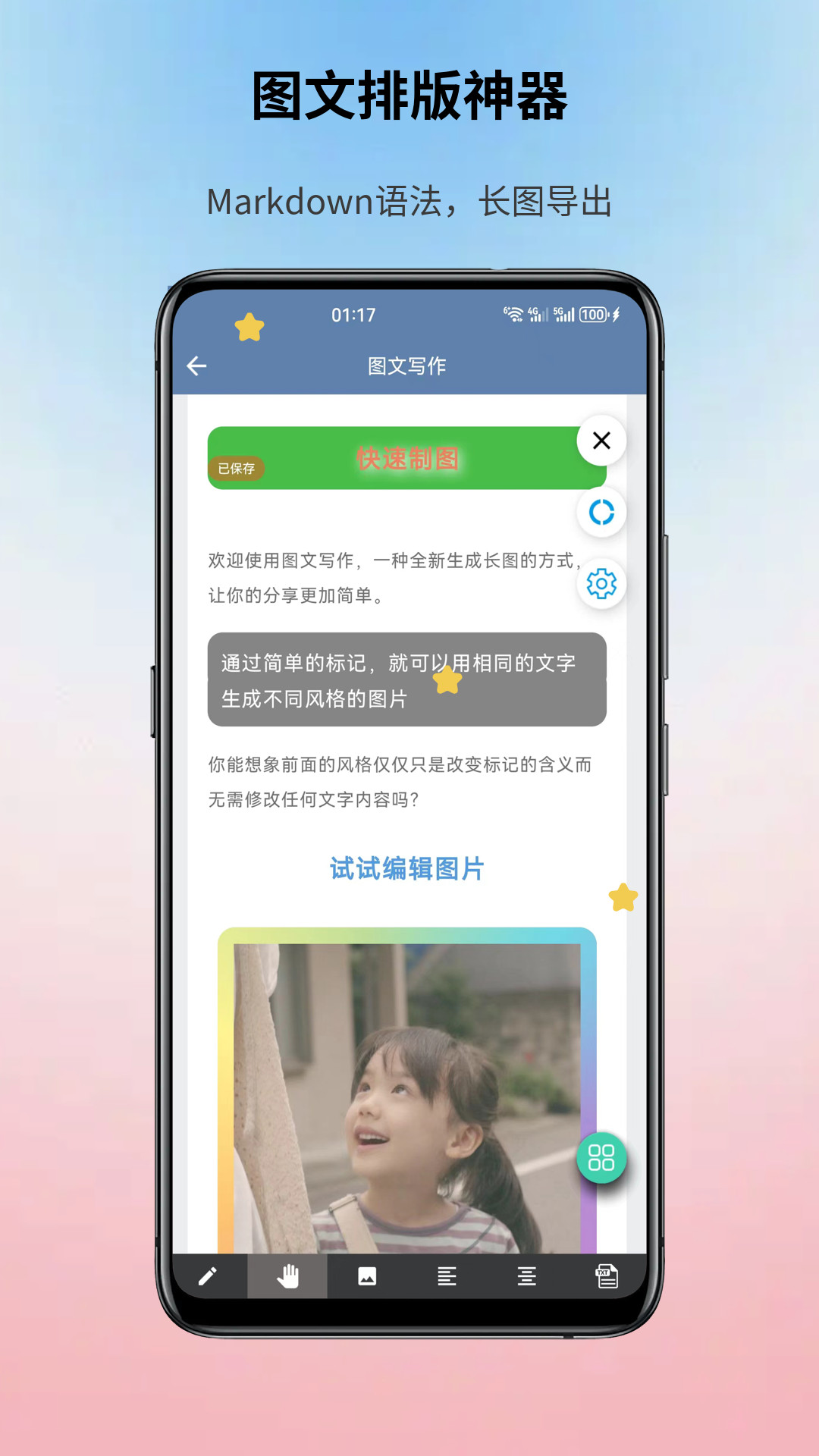 智心工具箱