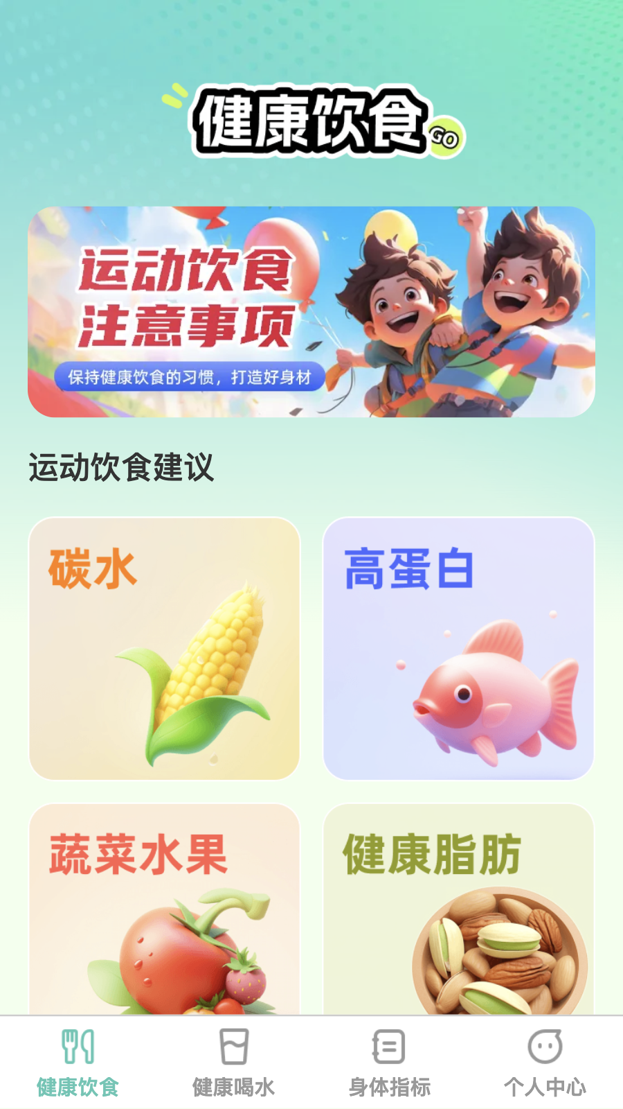 恬然健康