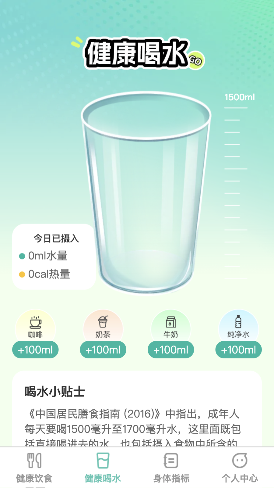 恬然健康