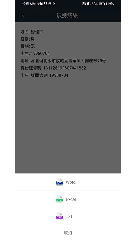 91扫描宝