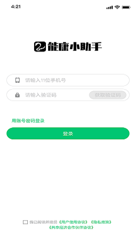 能康小助手