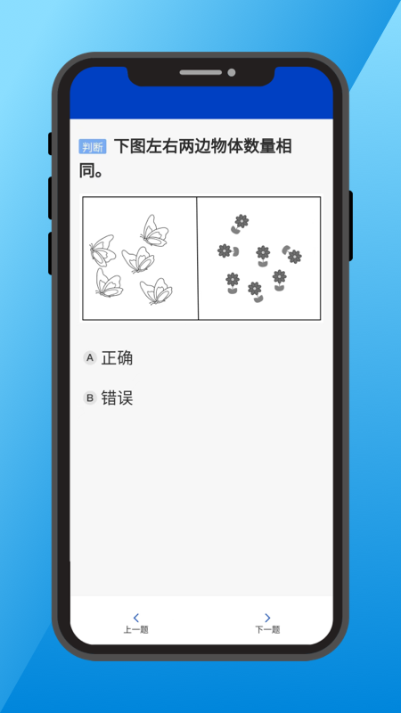 三力测试老年版