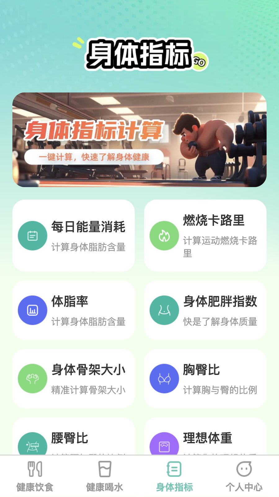 恬然健康