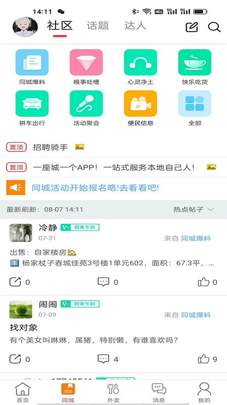 幸福辽宁