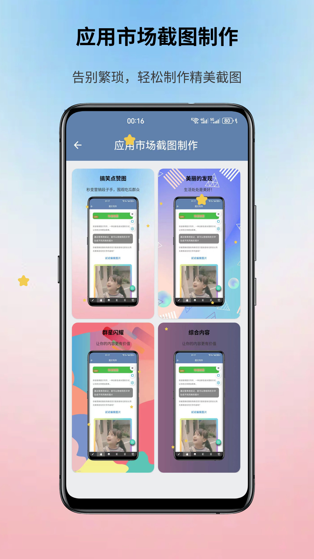 智心工具箱