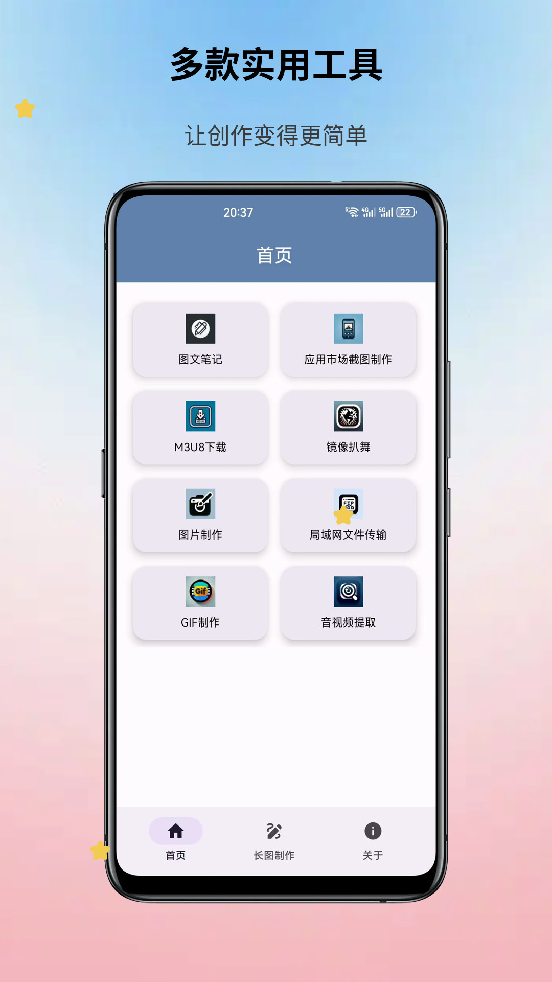 智心工具箱
