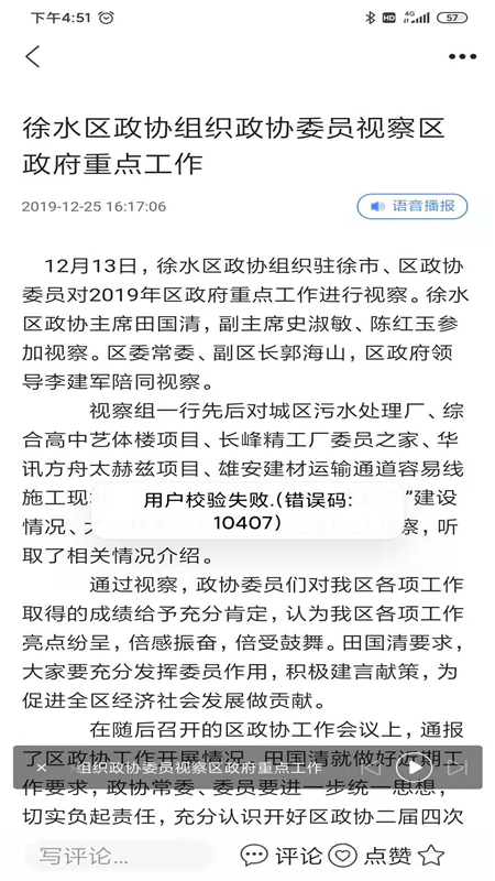 冀云徐水