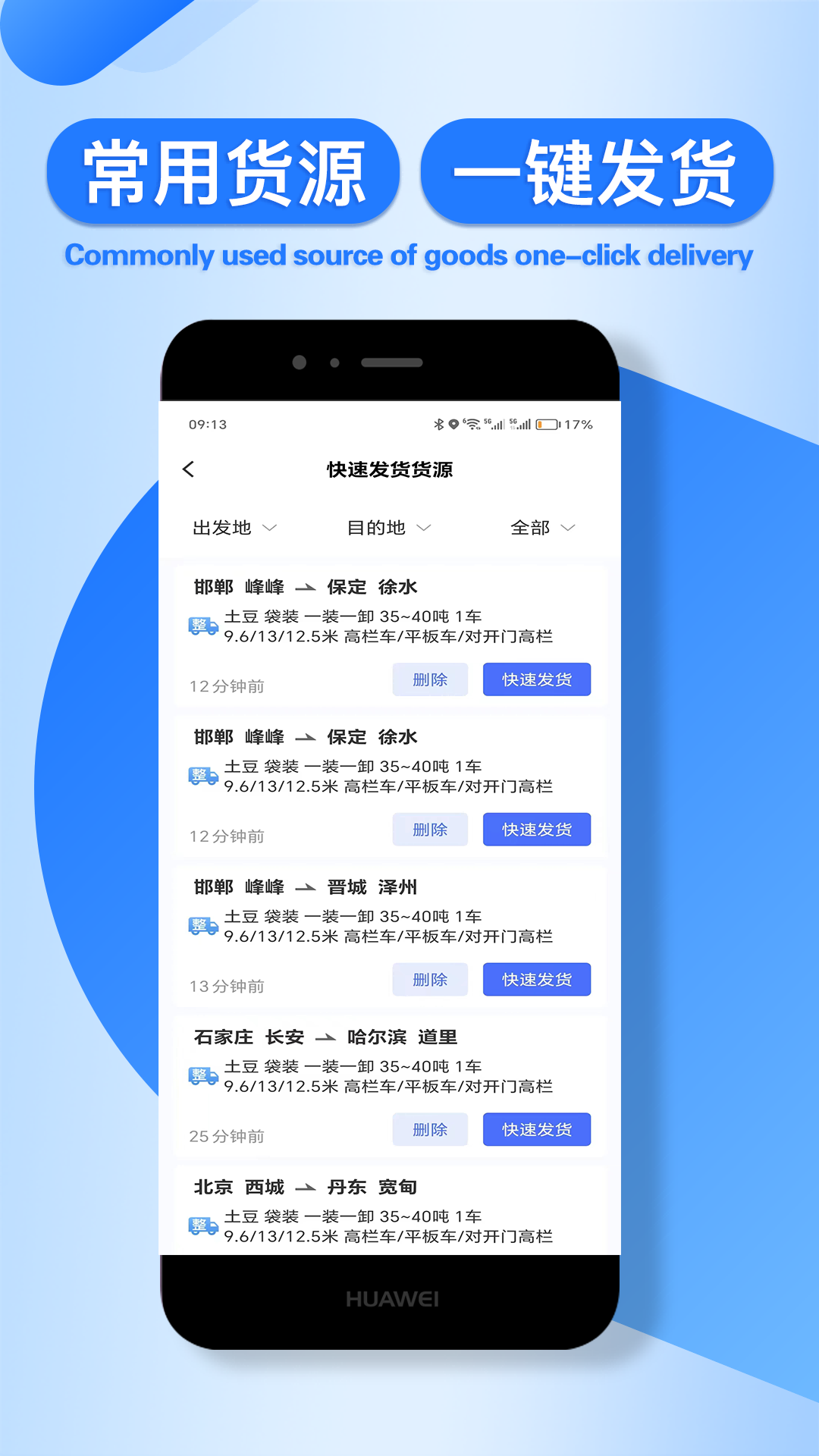 润车通货主版