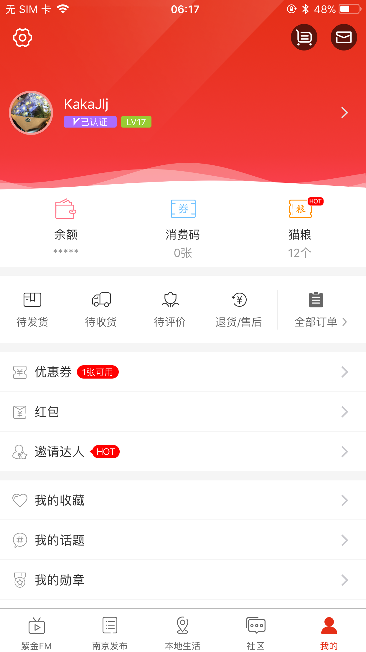 在南京_截图5