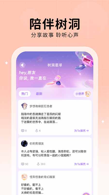 他ta星球