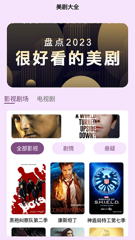 爱美剧投屏