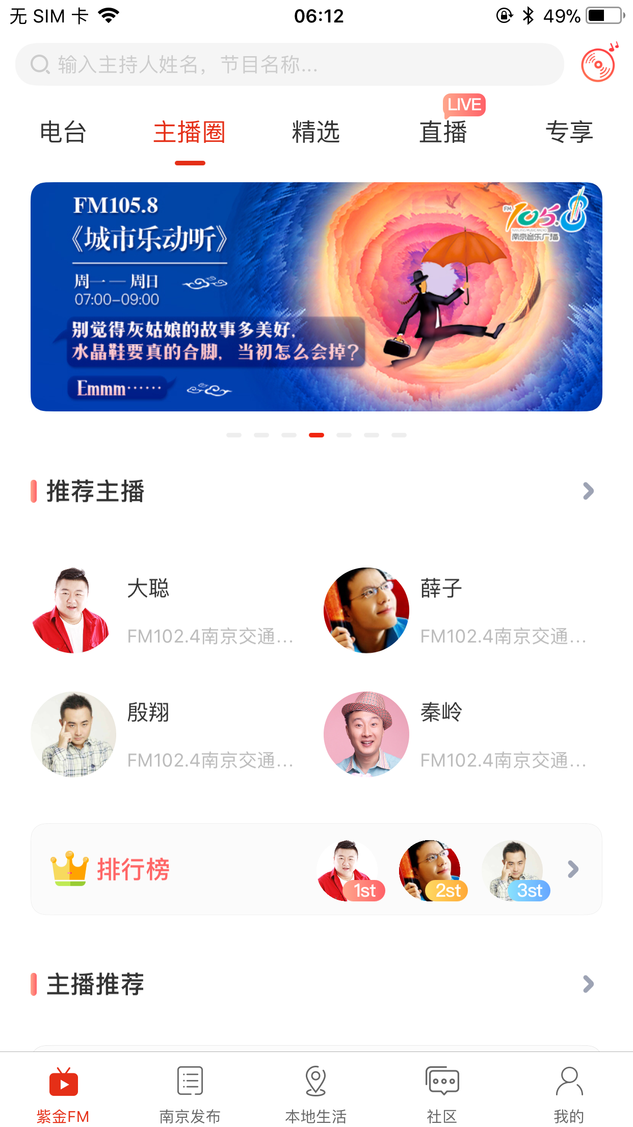 在南京_截图1