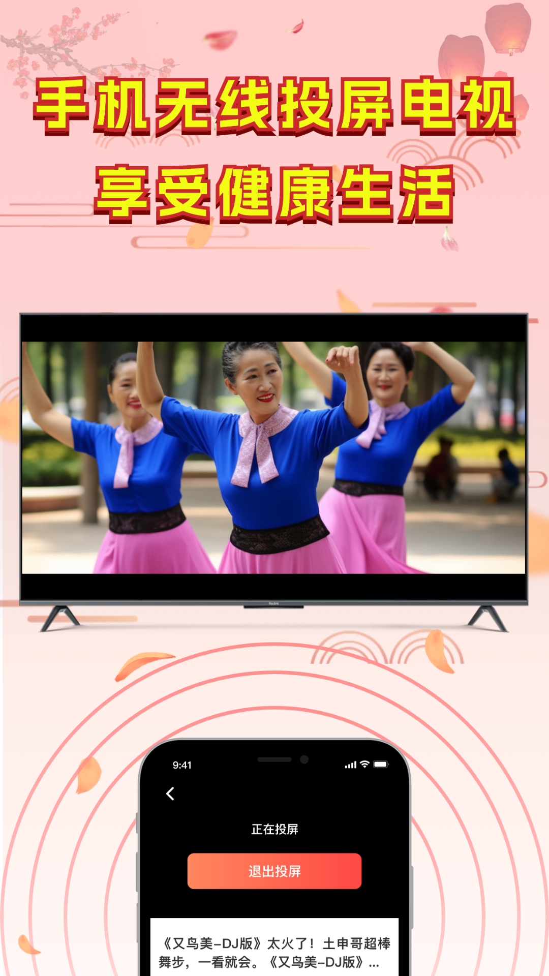 广场舞热门教学大全