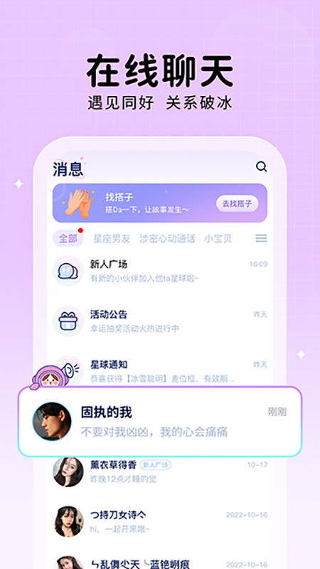 他ta星球