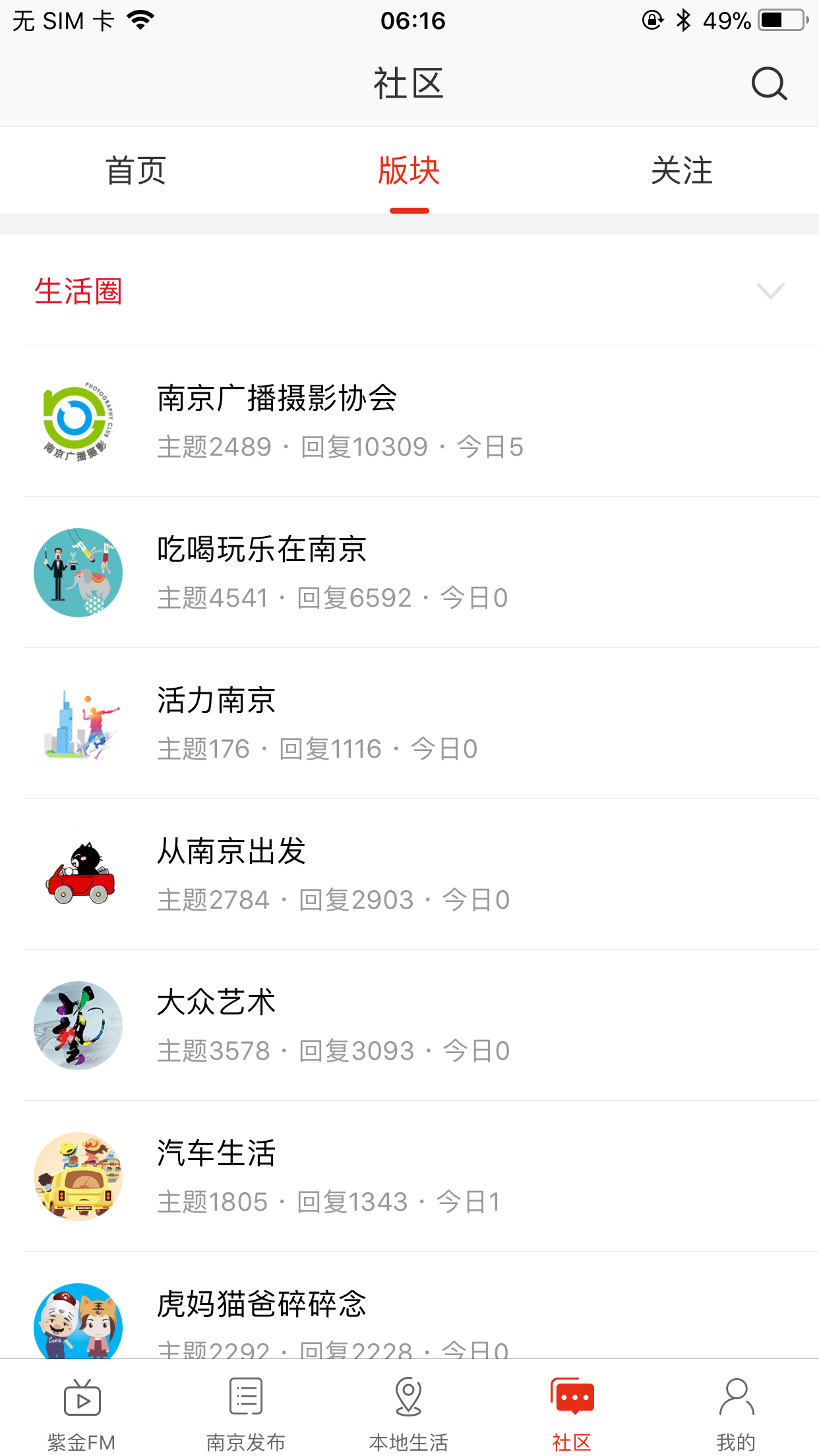 在南京_截图4