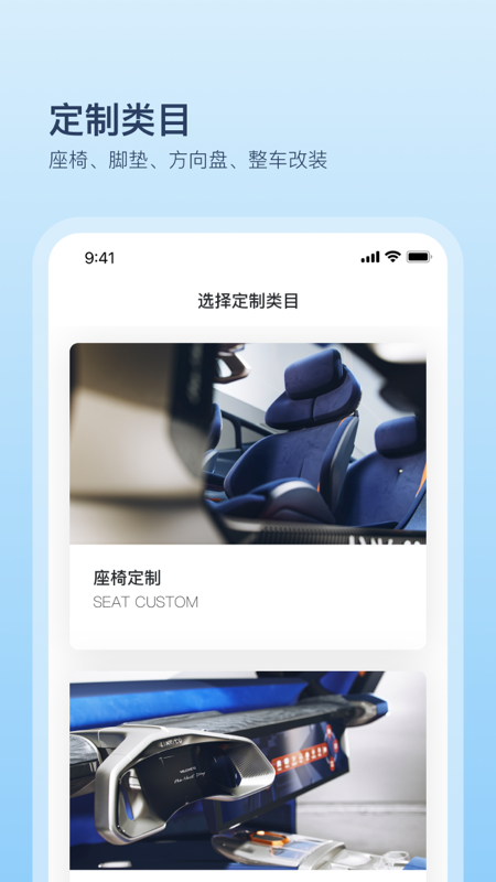卡内车改_截图2