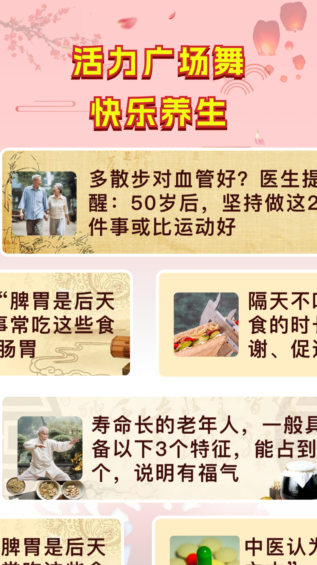 广场舞热门教学大全