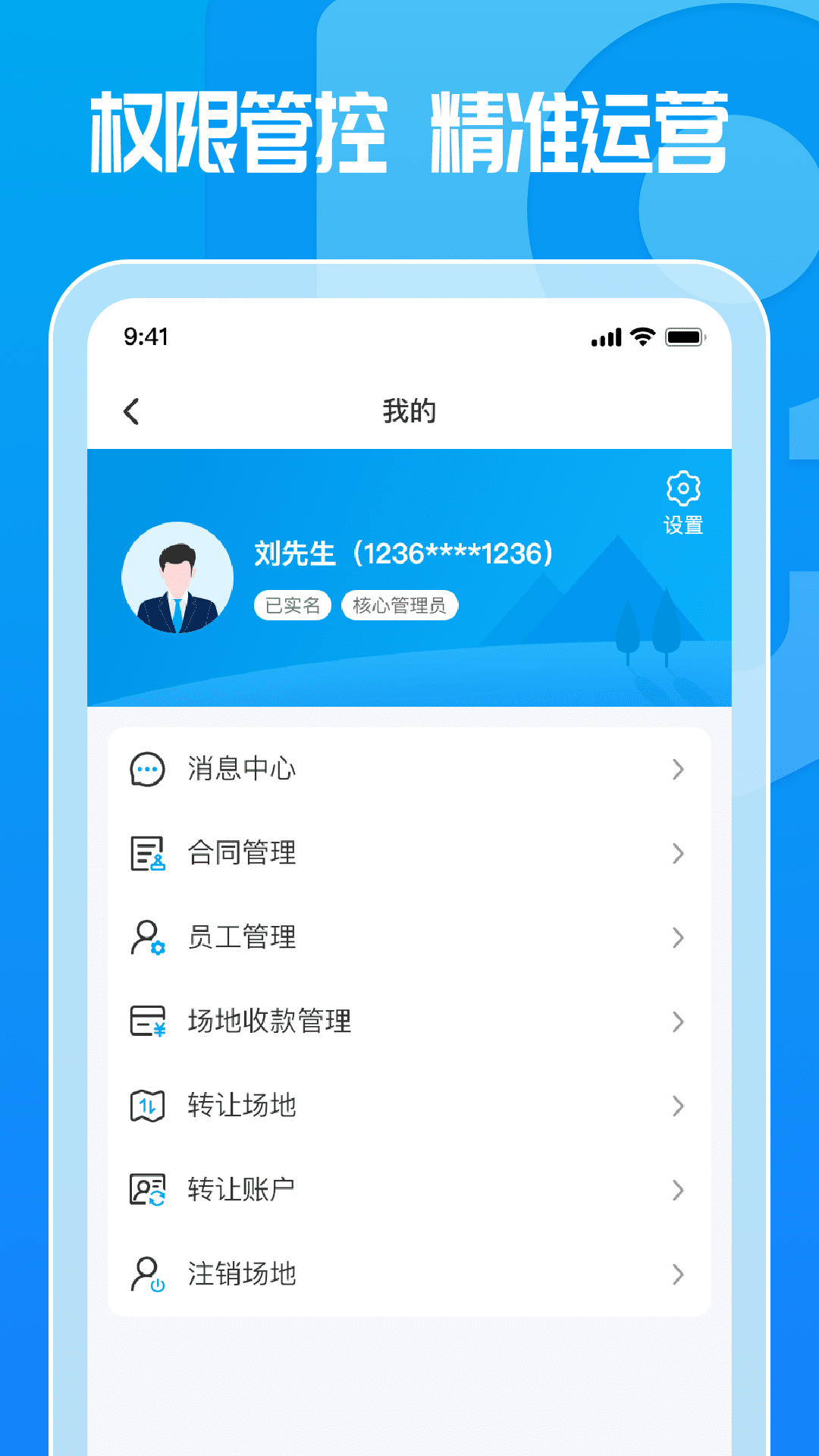 这锂运营