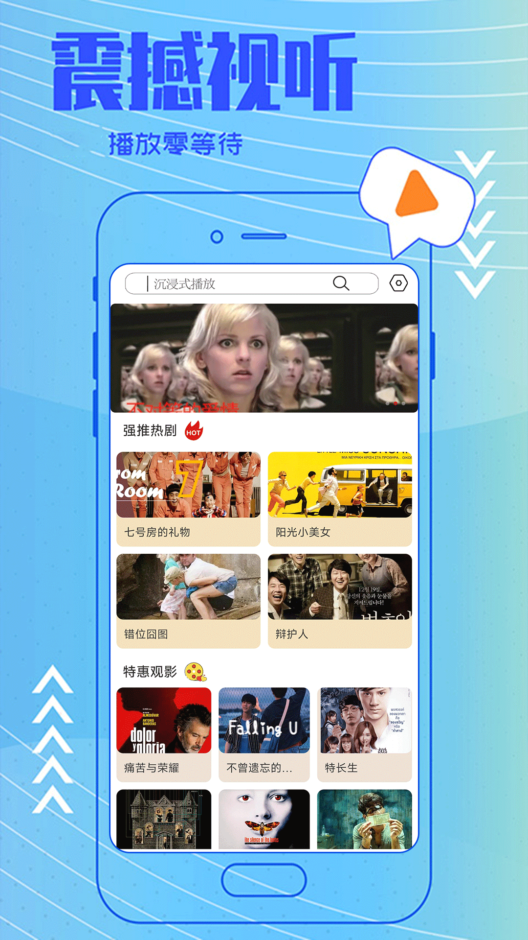全能视频播放器_截图2