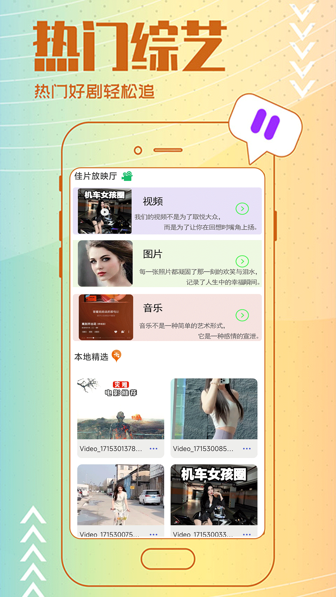 全能视频播放器_截图3