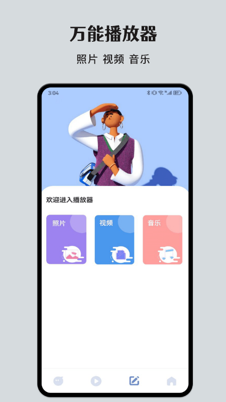 磁力种子播放器