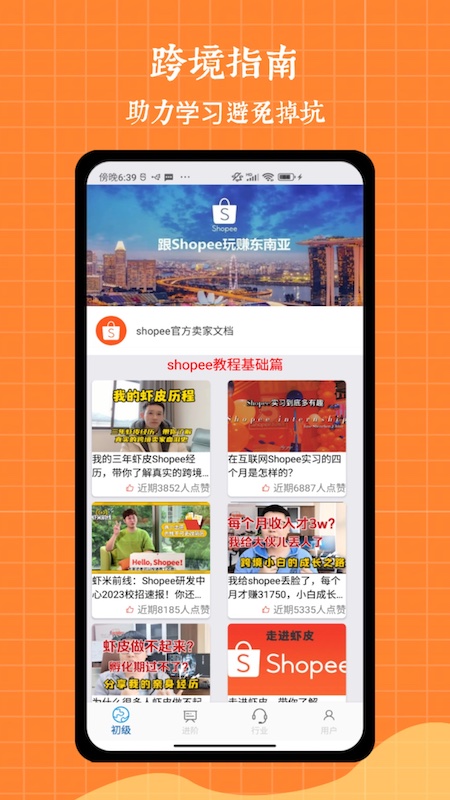 虾皮_截图1