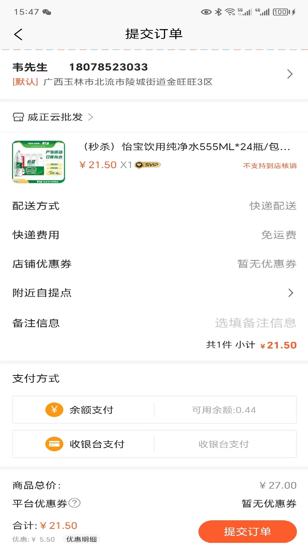 威正云同城生活